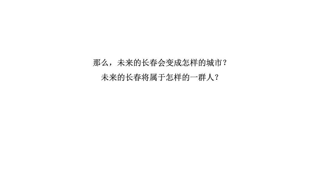 中国博思堂-力旺新大麓小镇年度广告推广提报