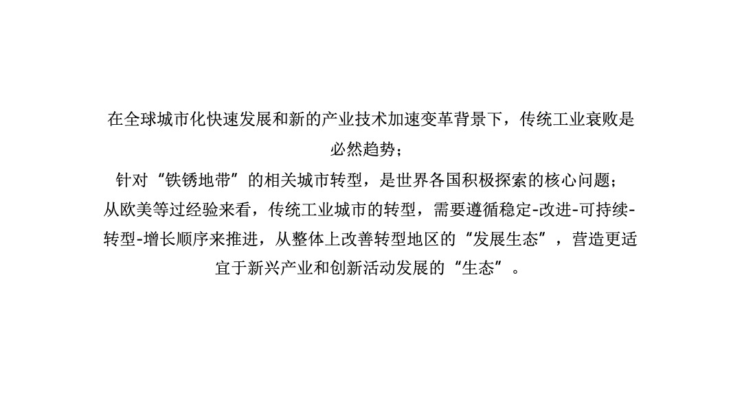 中国博思堂-力旺新大麓小镇年度广告推广提报