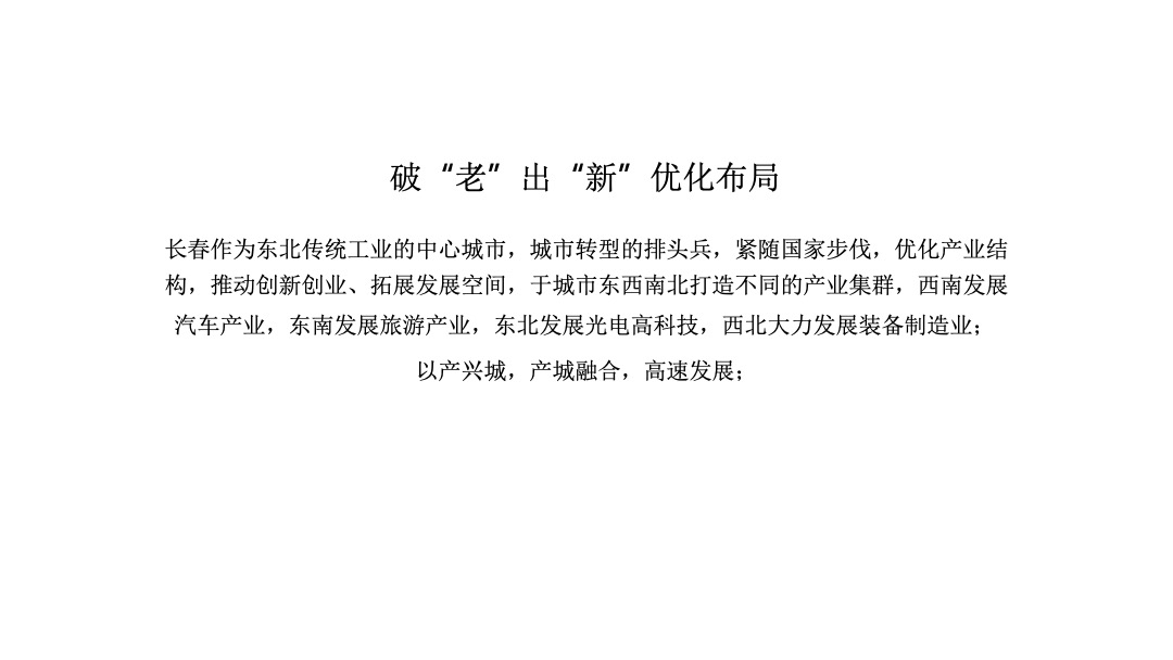 中国博思堂-力旺新大麓小镇年度广告推广提报