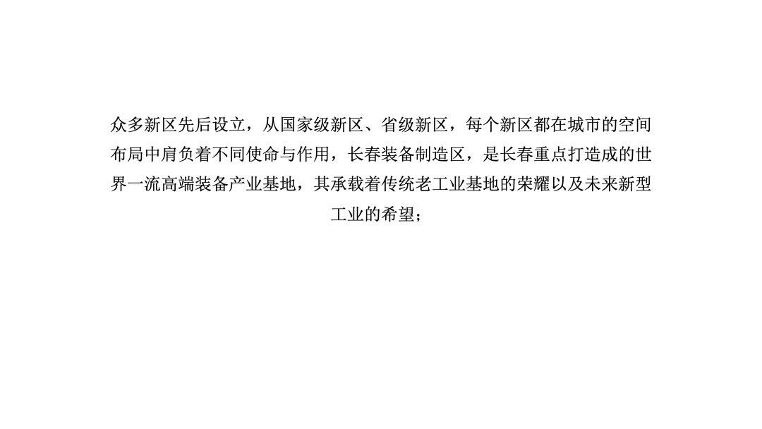 中国博思堂-力旺新大麓小镇年度广告推广提报
