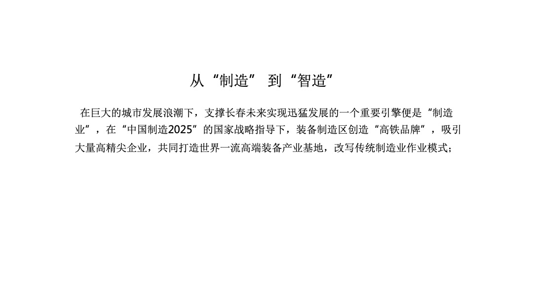 中国博思堂-力旺新大麓小镇年度广告推广提报