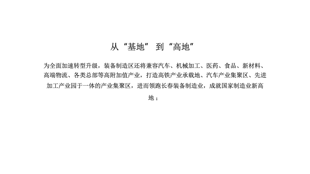 中国博思堂-力旺新大麓小镇年度广告推广提报