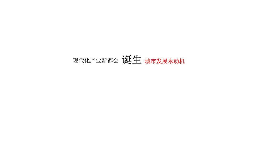 中国博思堂-力旺新大麓小镇年度广告推广提报