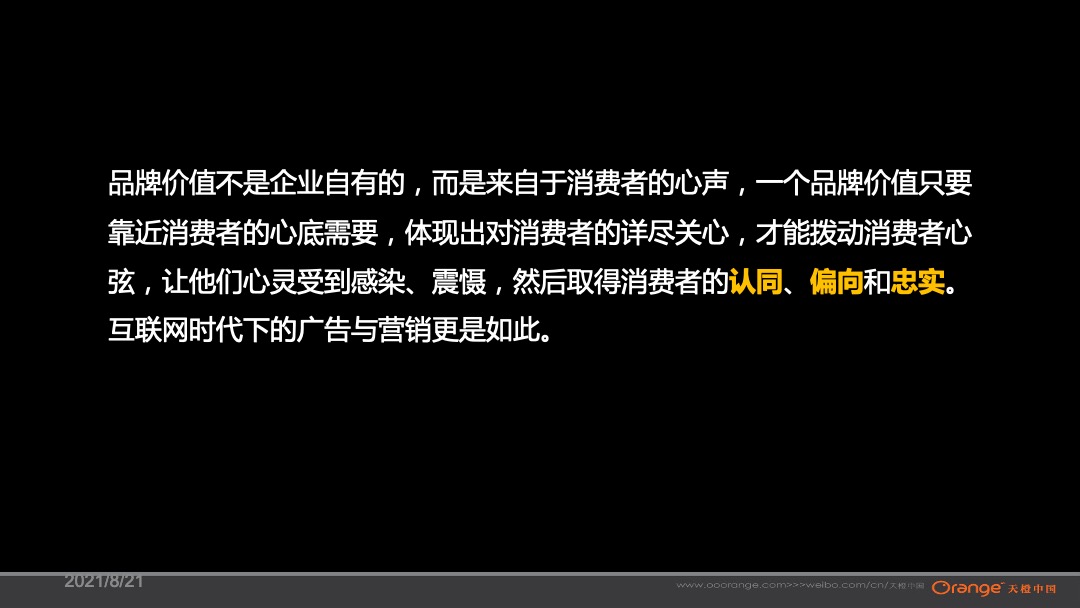 贵州旅游第一街苗寨西江西街整合传播提案
