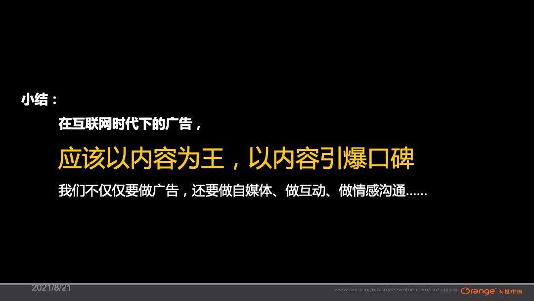 贵州旅游第一街苗寨西江西街整合传播提案