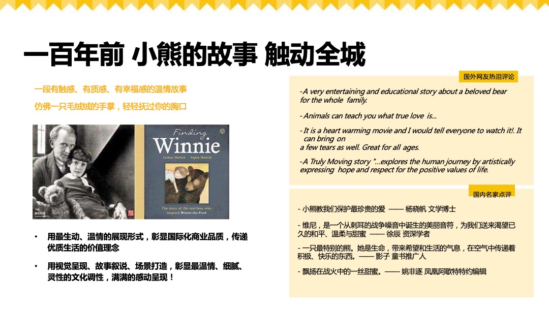 “寻找维”尼艺文大展主题展活动策划方案