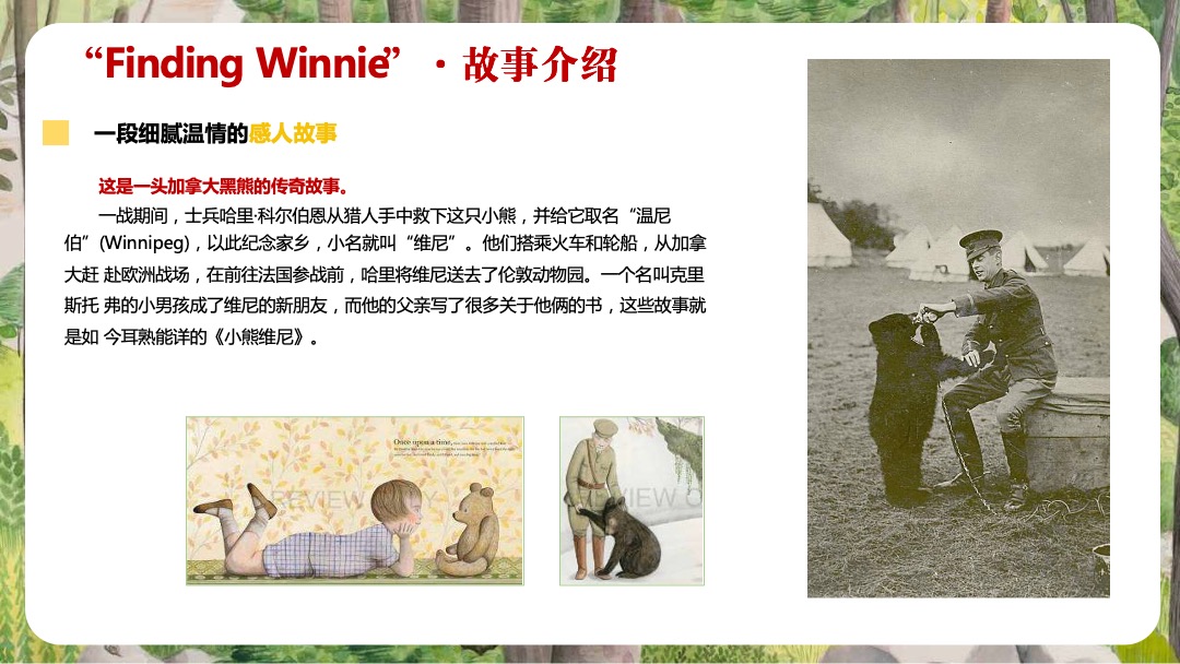 “寻找维”尼艺文大展主题展活动策划方案