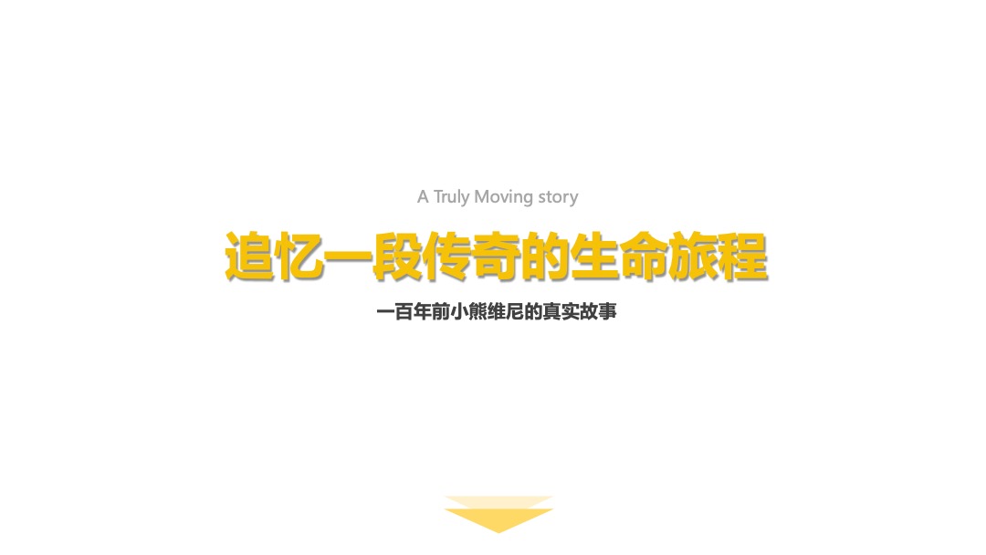 “寻找维”尼艺文大展主题展活动策划方案