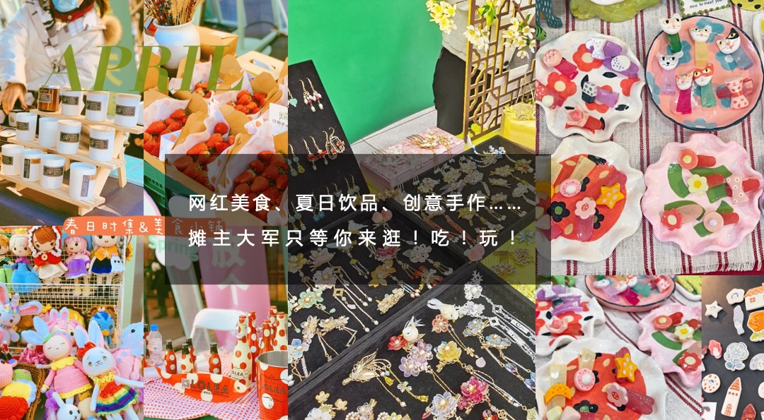 地产项目社区邻里生活节（欢乐造市 奇趣大集主题）活动策划方案