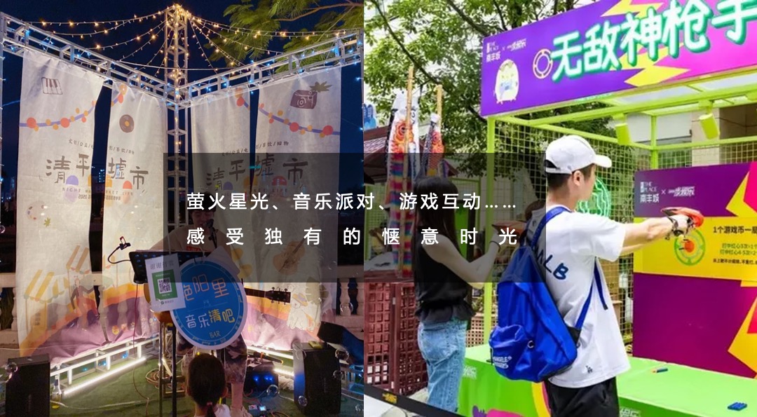 地产项目社区邻里生活节（欢乐造市 奇趣大集主题）活动策划方案