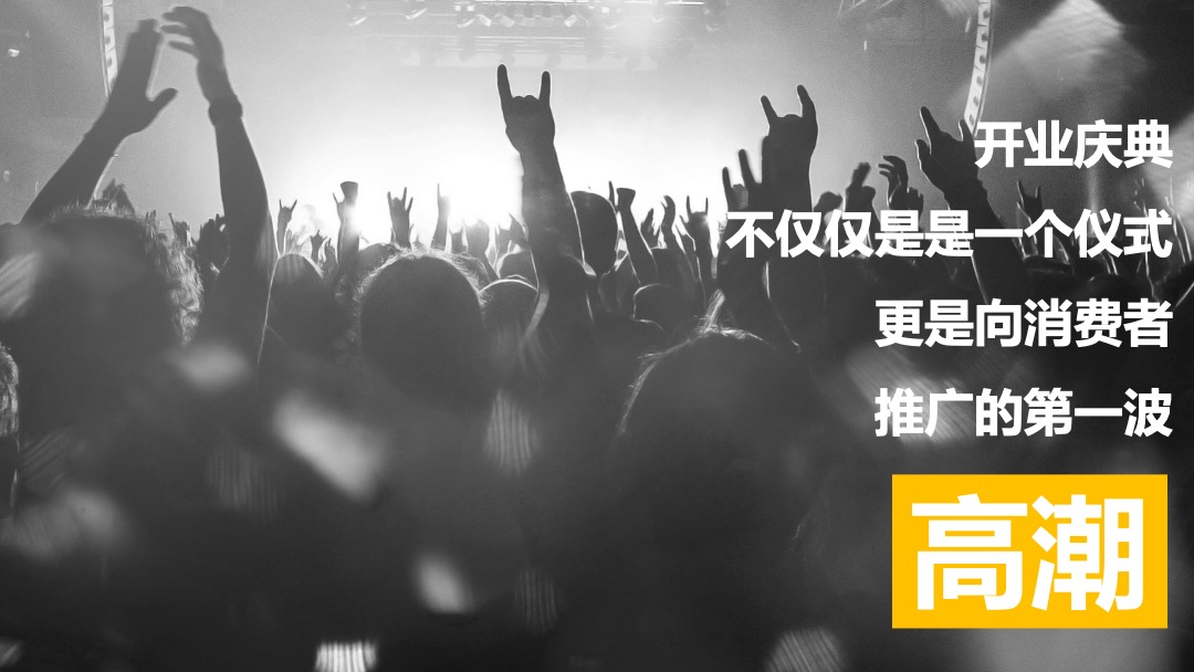 华中首座运动休闲亲子主题MALL开业活动策划方案