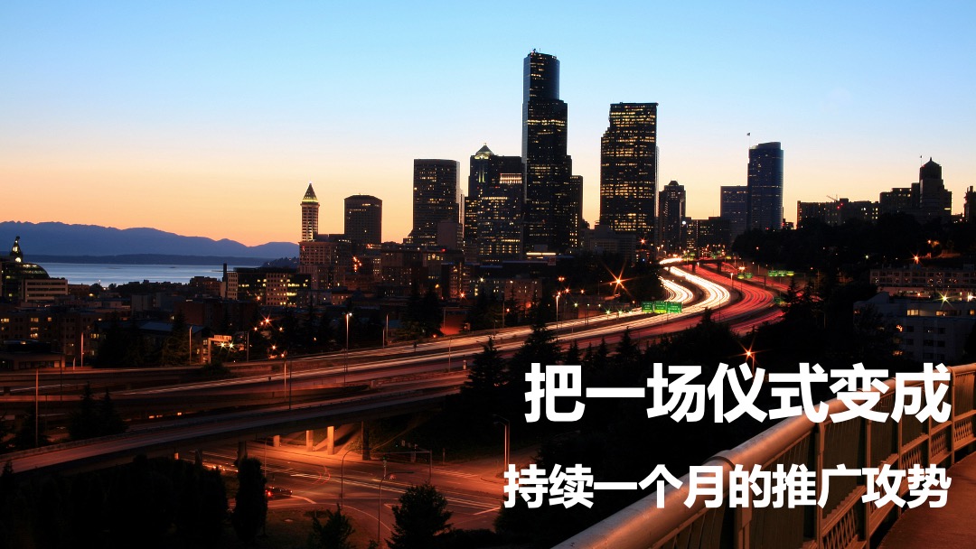 华中首座运动休闲亲子主题MALL开业活动策划方案