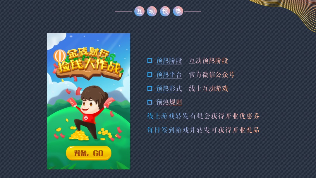 华中首座运动休闲亲子主题MALL开业活动策划方案