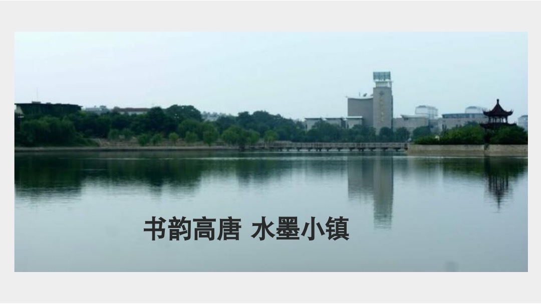 中国高唐书画小镇广告竞标案-北京众智集成