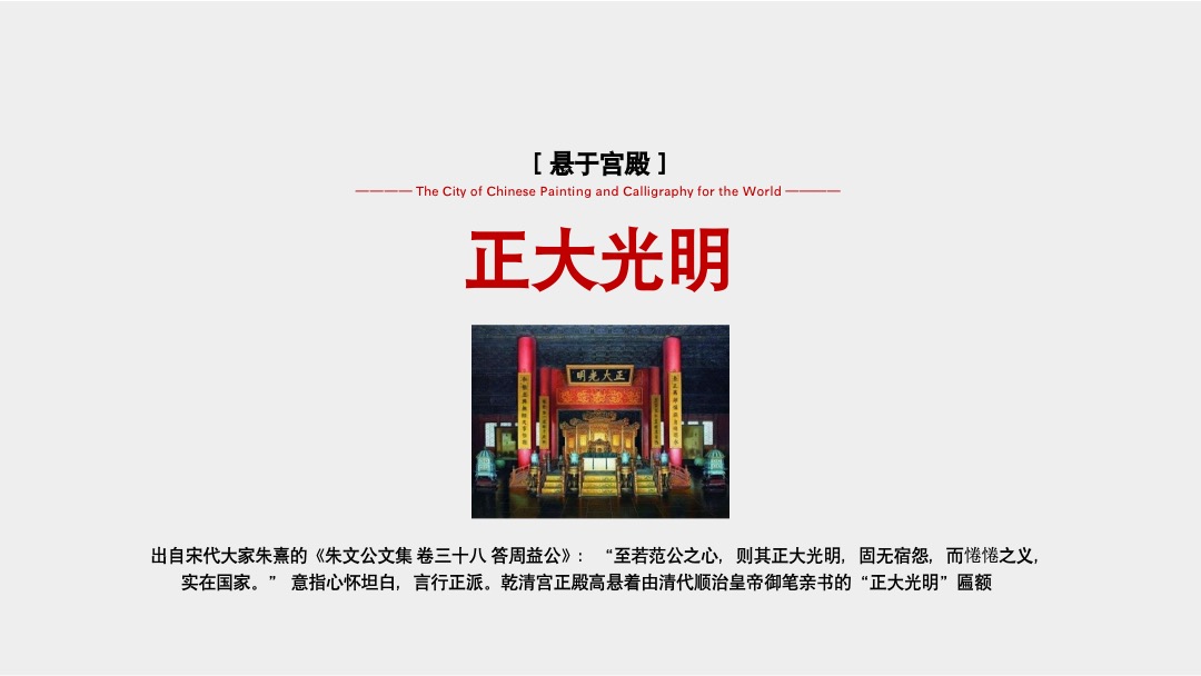 中国高唐书画小镇广告竞标案-北京众智集成