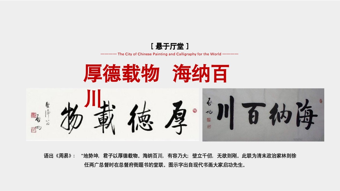 中国高唐书画小镇广告竞标案-北京众智集成