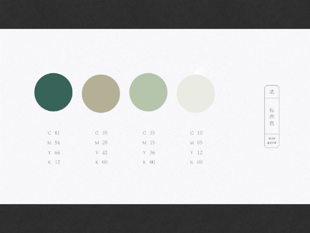 绿地溱水小镇基础vi物料