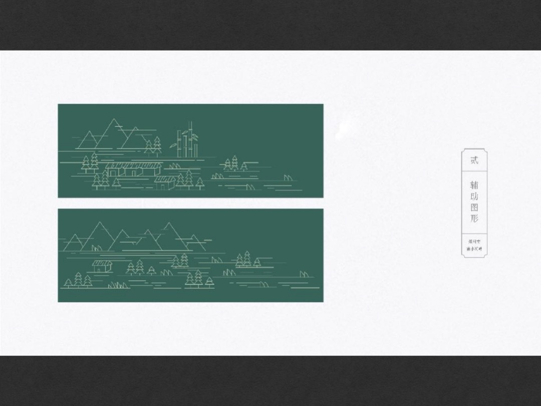 绿地溱水小镇基础vi物料