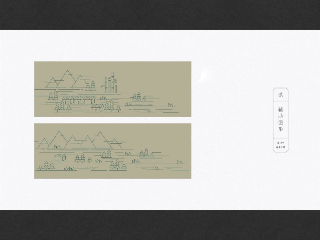 绿地溱水小镇基础vi物料