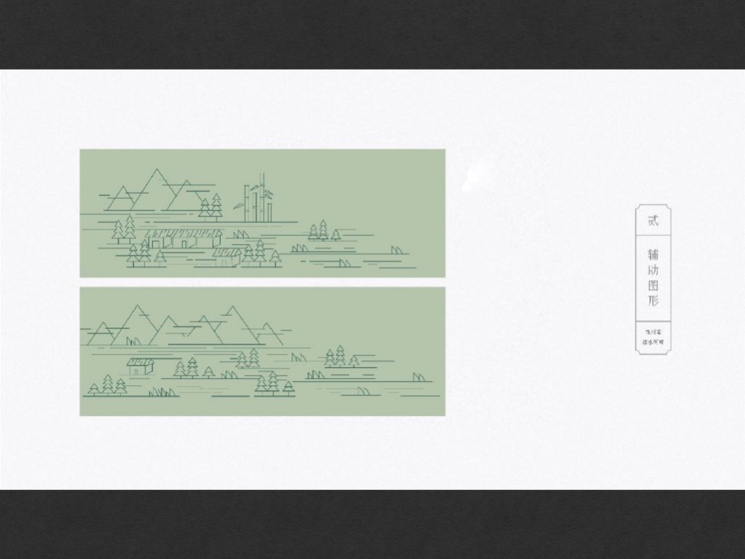 绿地溱水小镇基础vi物料