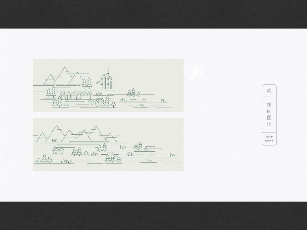 绿地溱水小镇基础vi物料