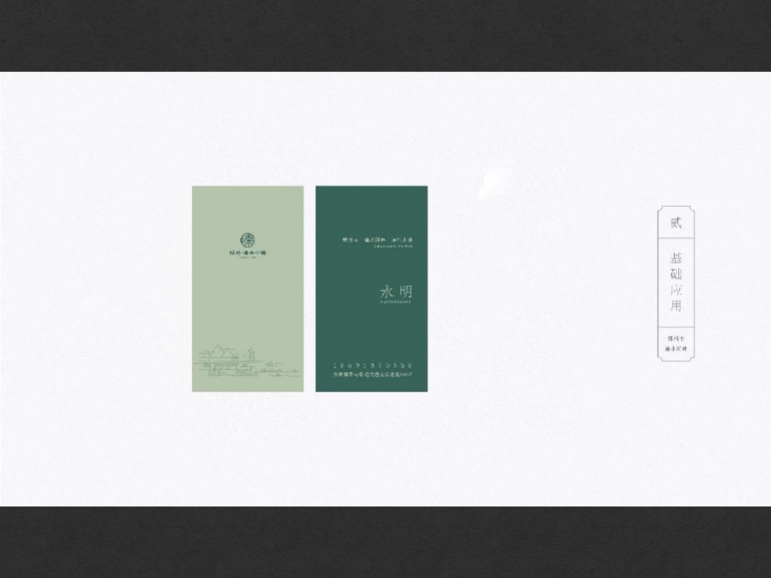 绿地溱水小镇基础vi物料