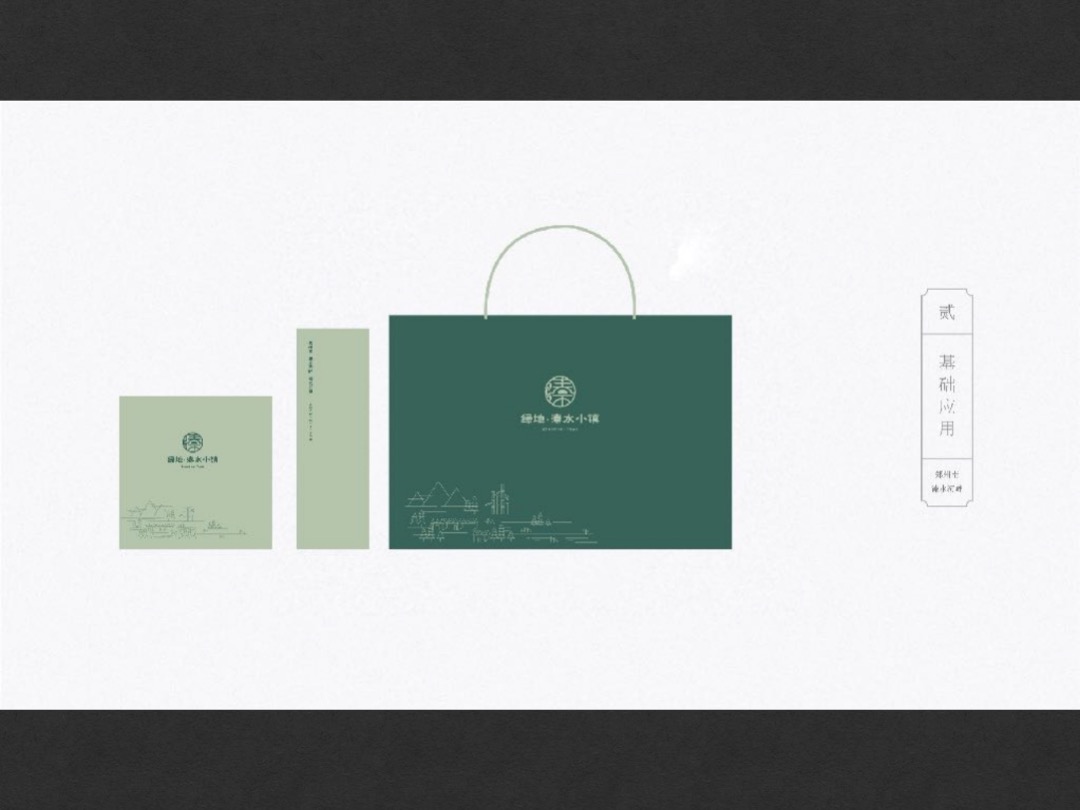 绿地溱水小镇基础vi物料