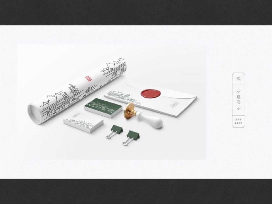 绿地溱水小镇基础vi物料