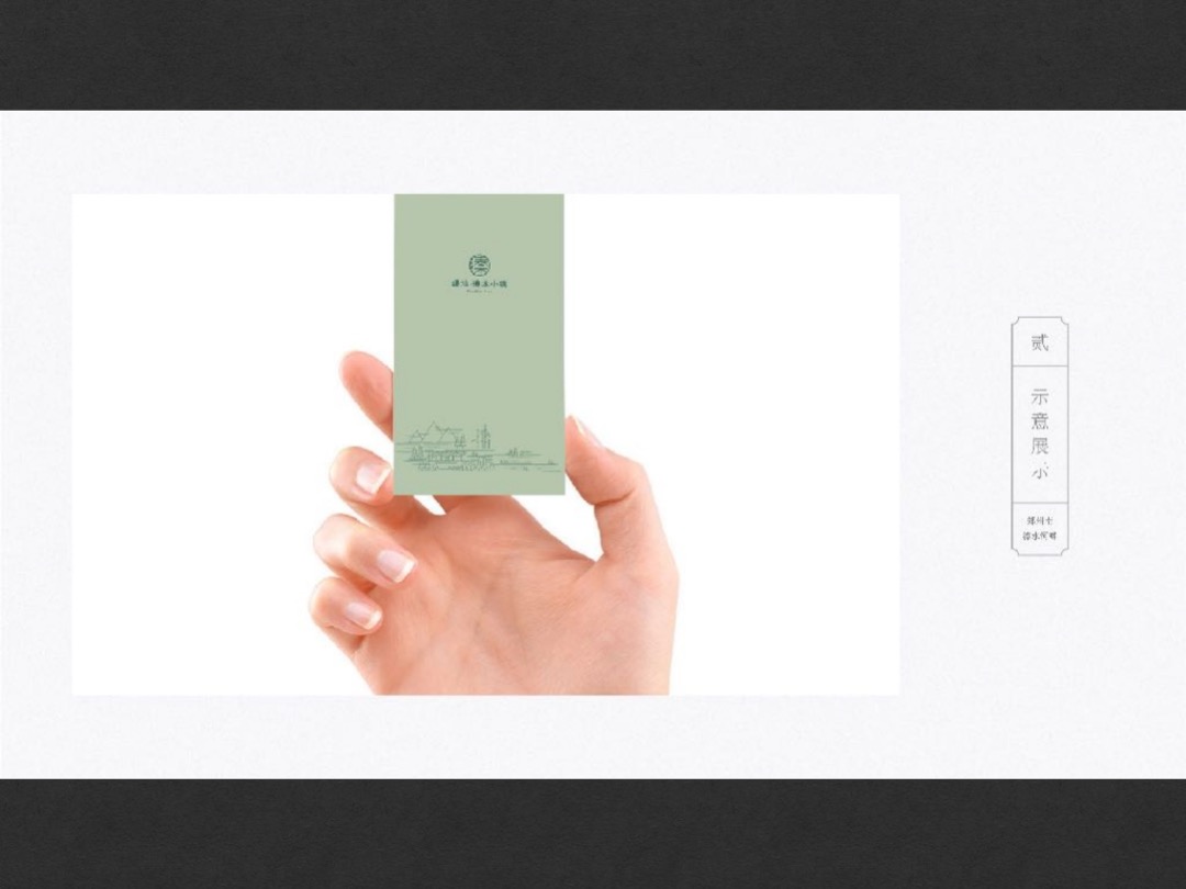 绿地溱水小镇基础vi物料