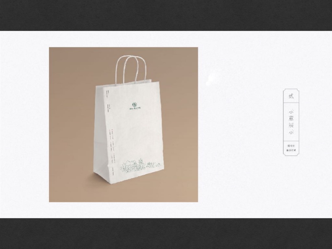 绿地溱水小镇基础vi物料