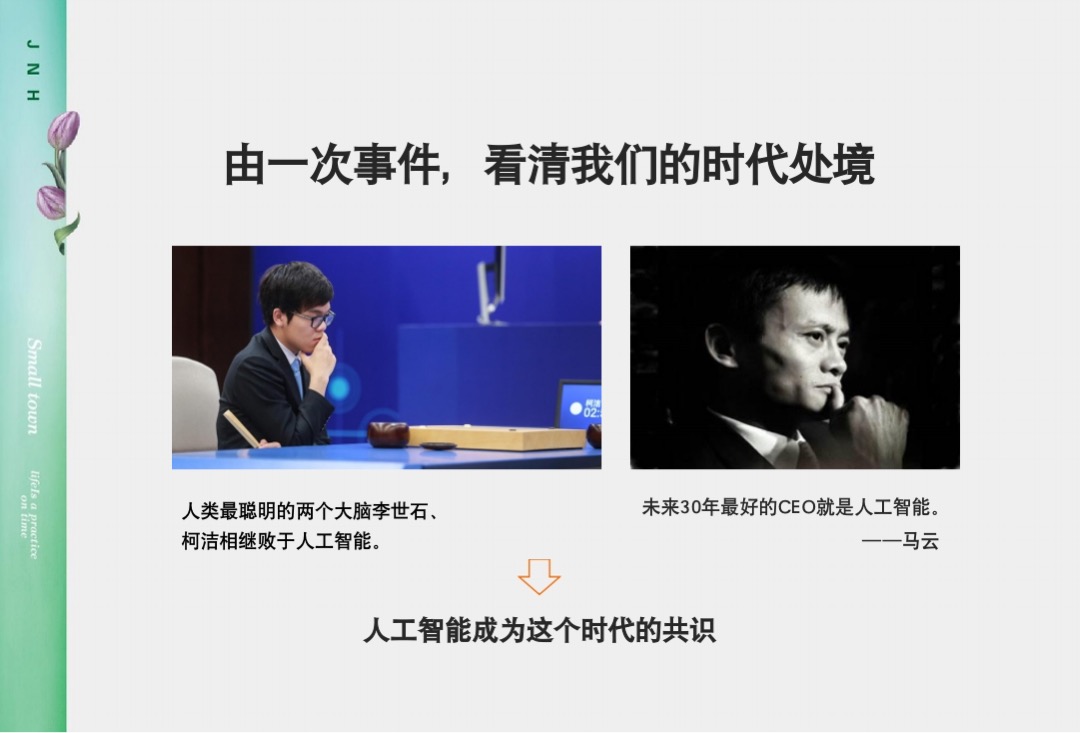 青岛半岛假日小镇产业生态园整合传播案