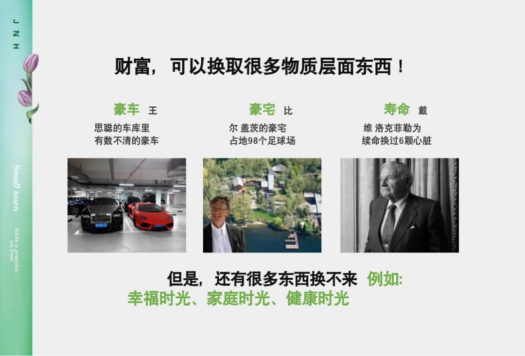 青岛半岛假日小镇产业生态园整合传播案