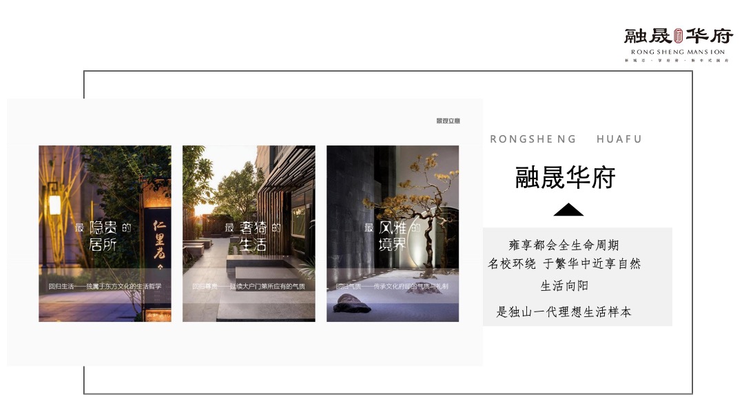 房地产独山·融晟华府营销中心亮相活动策划方案