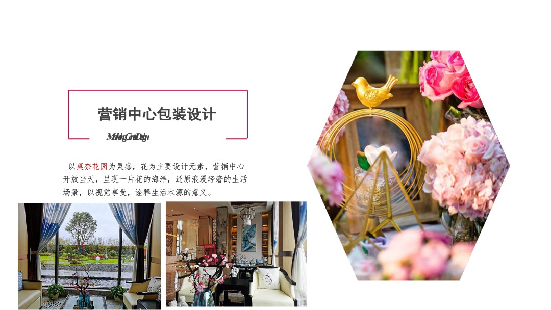 房地产独山·融晟华府营销中心亮相活动策划方案