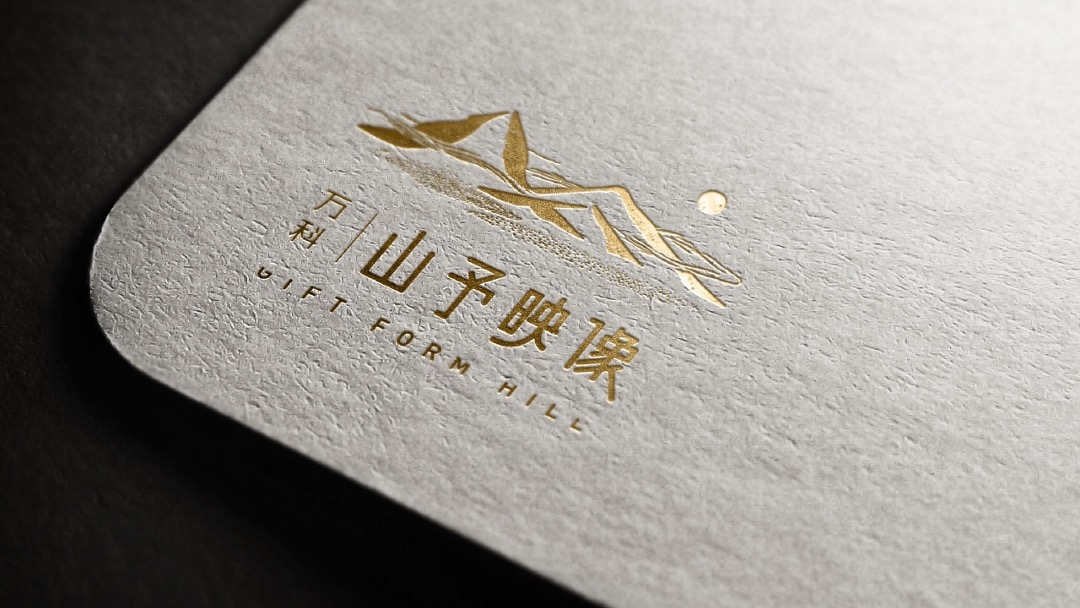 万科花海项目长线运营推广策略案-红鹤集团