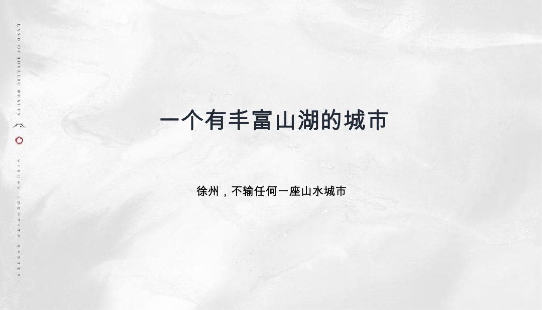 徐州宏图白塔湖小镇策略方案
