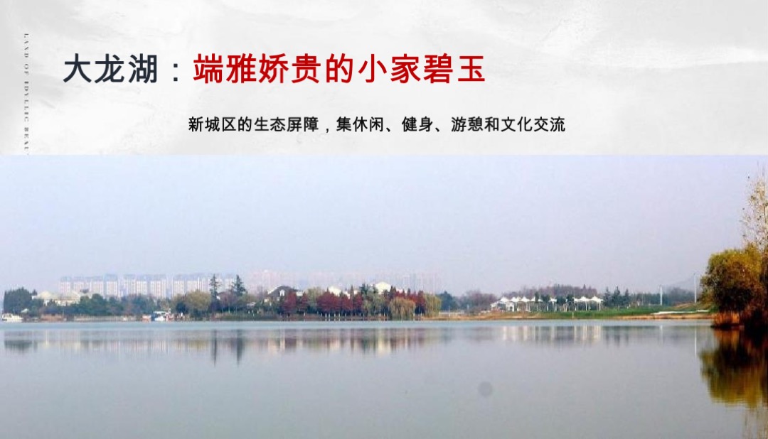 徐州宏图白塔湖小镇策略方案