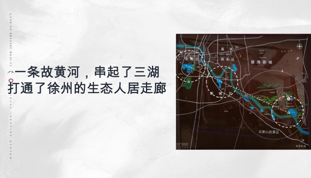 徐州宏图白塔湖小镇策略方案