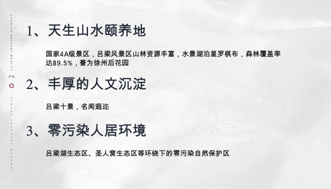 徐州宏图白塔湖小镇策略方案