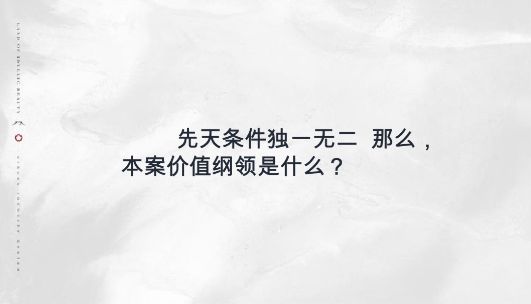 徐州宏图白塔湖小镇策略方案