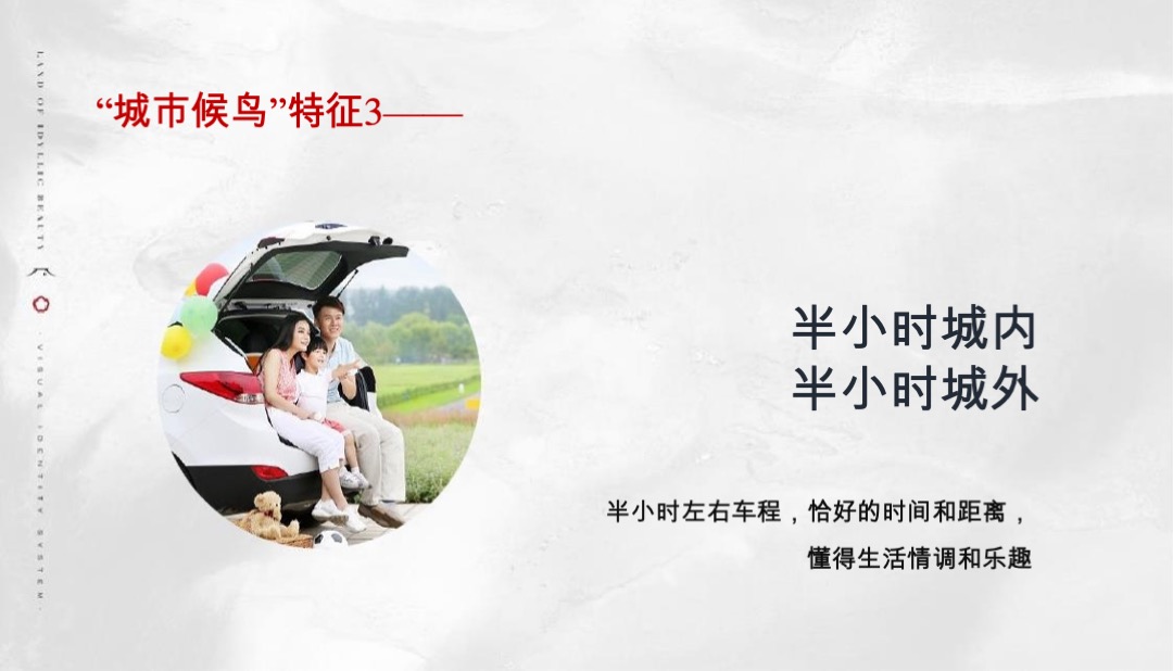 徐州宏图白塔湖小镇策略方案