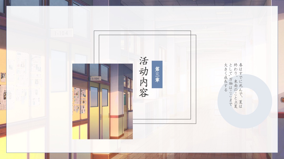 地产项目月度（暄气初消，月正圆主题）初秋、教师活动策划方案