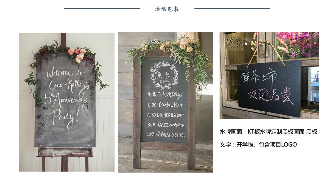 地产项目月度（暄气初消，月正圆主题）初秋、教师活动策划方案