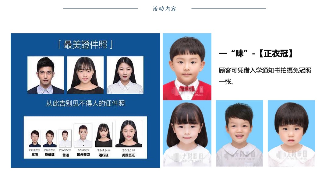 地产项目月度（暄气初消，月正圆主题）初秋、教师活动策划方案