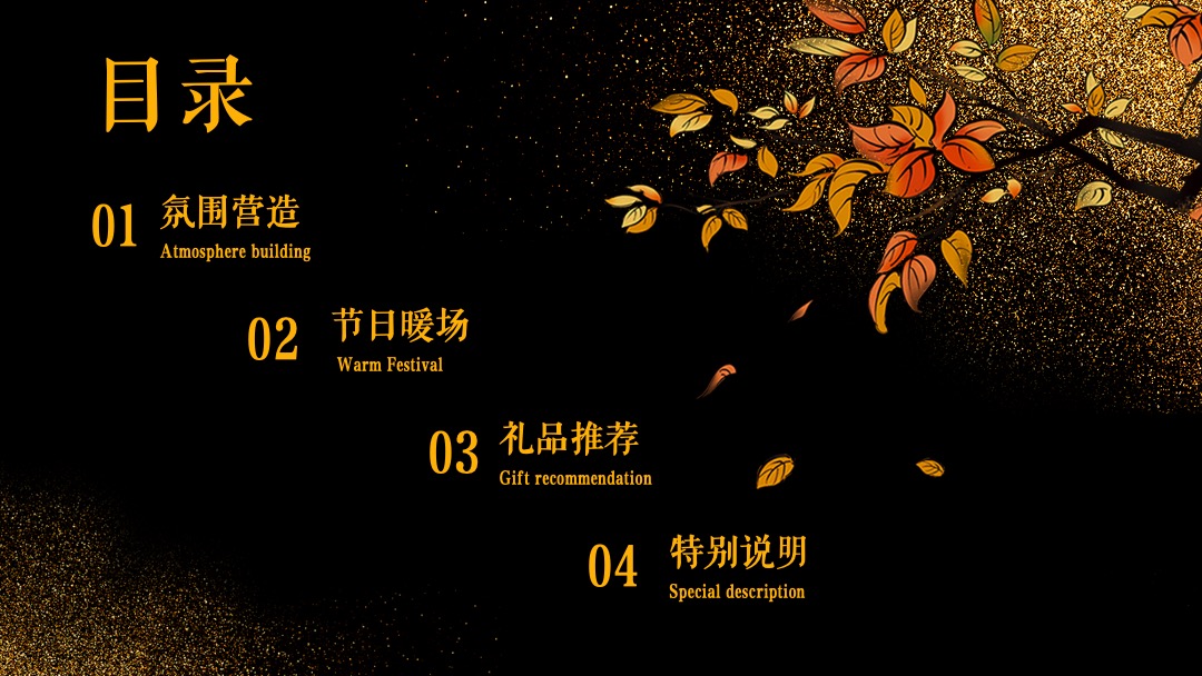 公关策划中秋节暖场（月满中秋·人团圆主题）活动推荐方案