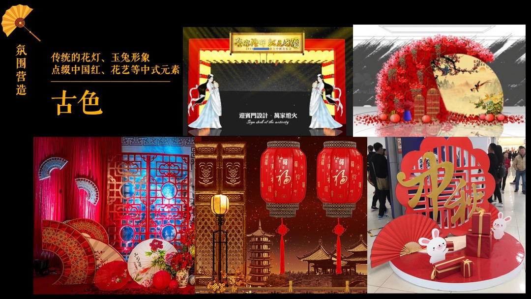 公关策划中秋节暖场（月满中秋·人团圆主题）活动推荐方案