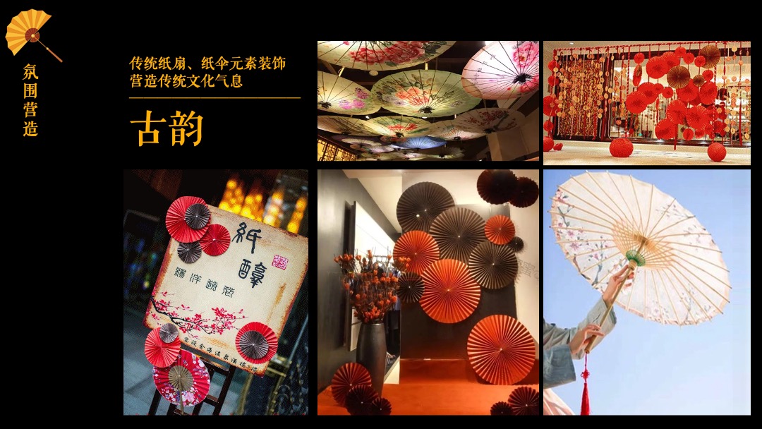 公关策划中秋节暖场（月满中秋·人团圆主题）活动推荐方案