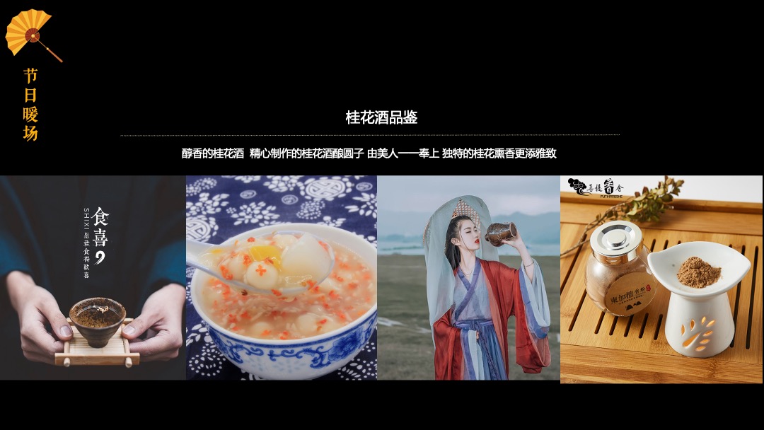 公关策划中秋节暖场（月满中秋·人团圆主题）活动推荐方案