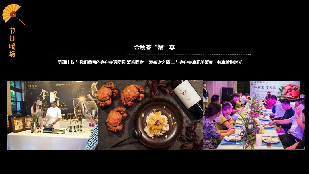 公关策划中秋节暖场（月满中秋·人团圆主题）活动推荐方案