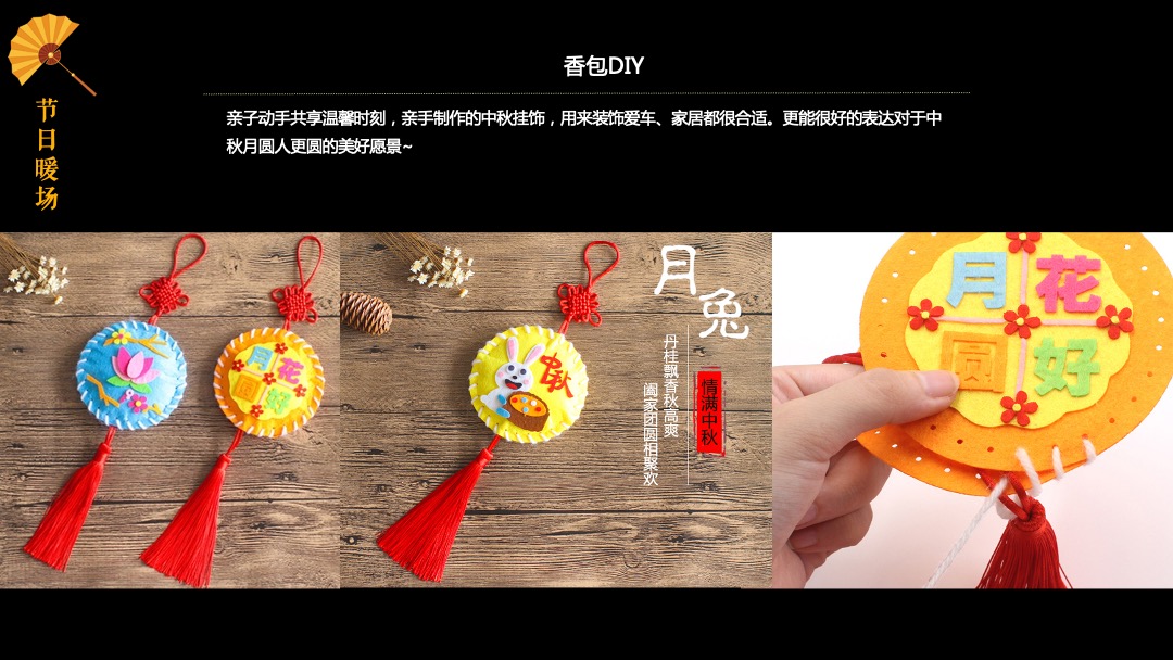 公关策划中秋节暖场（月满中秋·人团圆主题）活动推荐方案